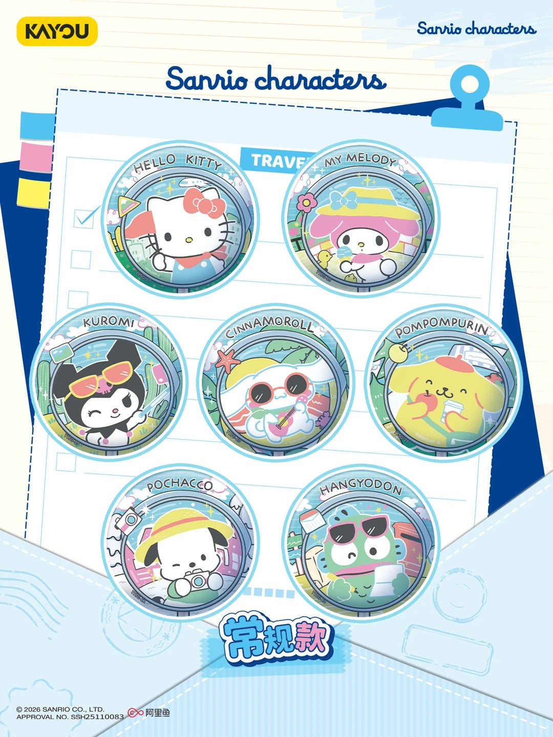 SANRI0 Joyful Journey Moments Series Badge Blind Box - Image 11