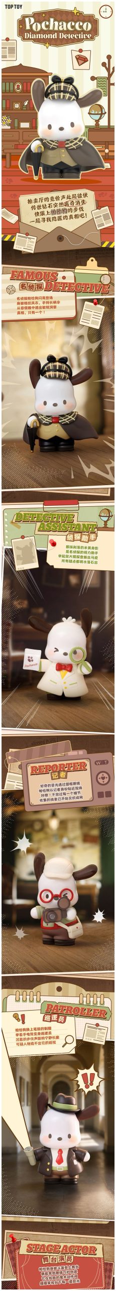 SANRI0 Pochacco Diamond Detective Series Figure Blind Box - Image 2