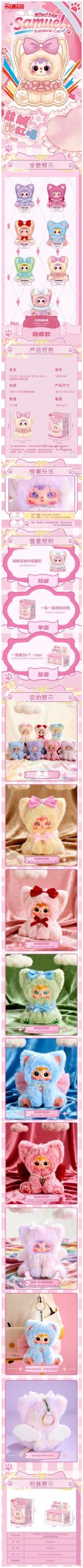 Samuel Velvet Rainbow Meow Series Plush Pendant Blind Box - Image 2