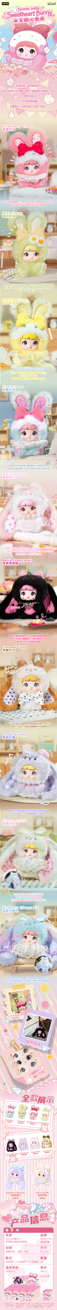 Nommi Sweetheart Bunny Series Plush Dolls, Blind Box - Image 2