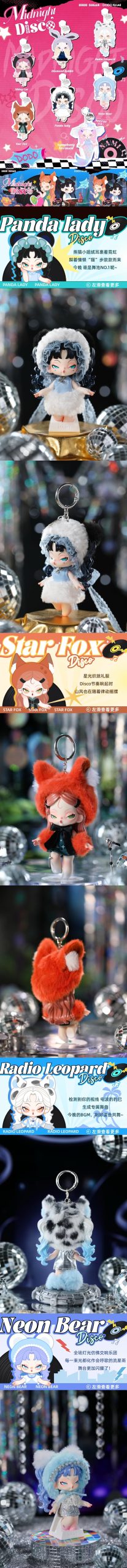 DODO NAMI Midnight Disco Series Pendant Figures, Blind Box - Image 2