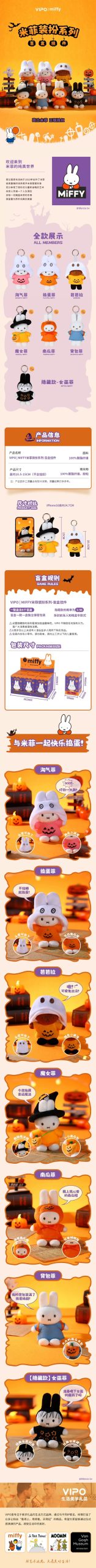 Miffy Halloween Series Plush Blind Box - Image 2