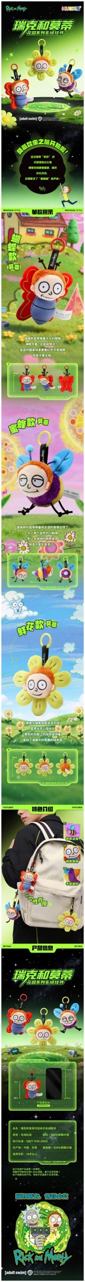 Rick and Morty Garden Series Plush Pendant - Image 2