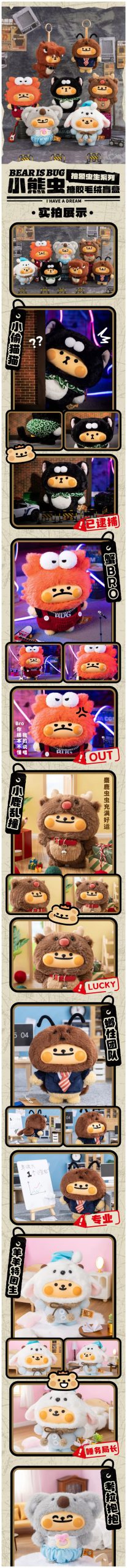Bear Is Bug Abstract Insect Life Series Plush Blind Box - Image 2