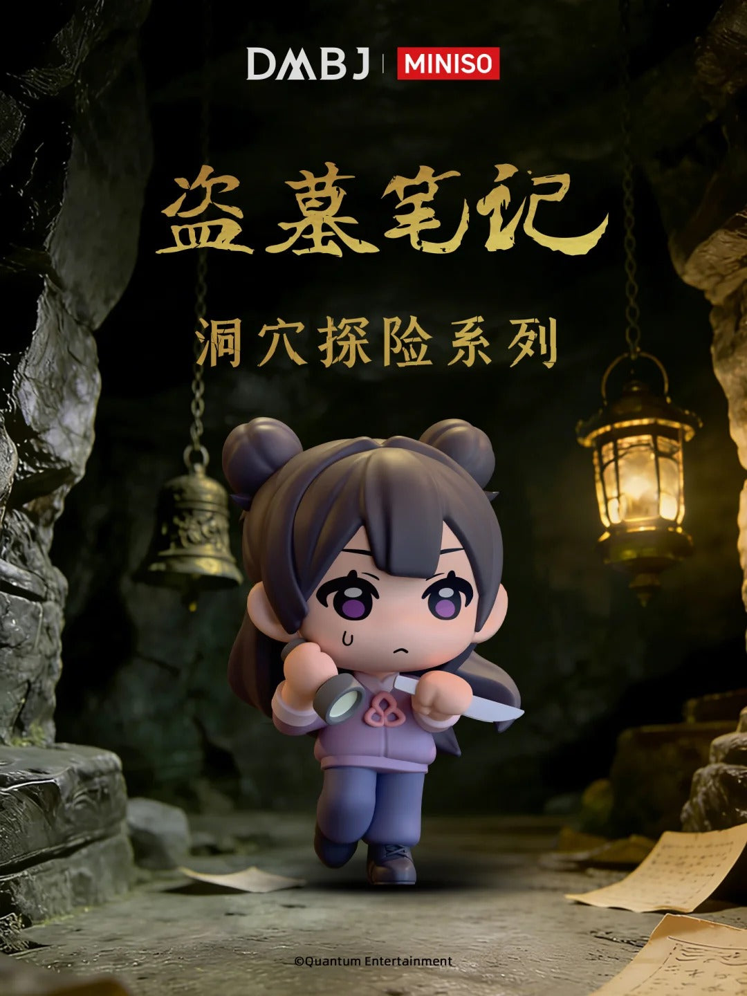 MINISO DMBJ Cave Adventure Series Mini Figure Blind Box - Image 7