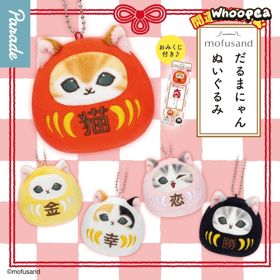 Mofusand Daruma Nyan Plush Blind Capsule Balls