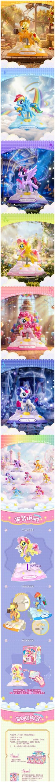 My Little Pony Joyful Party Wobbler Series Figure Blind Box - Image 3