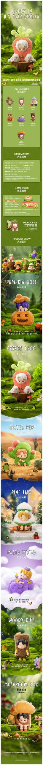 OHKU Hidden In His Own Corner Series Plush Blind Box - Image 2