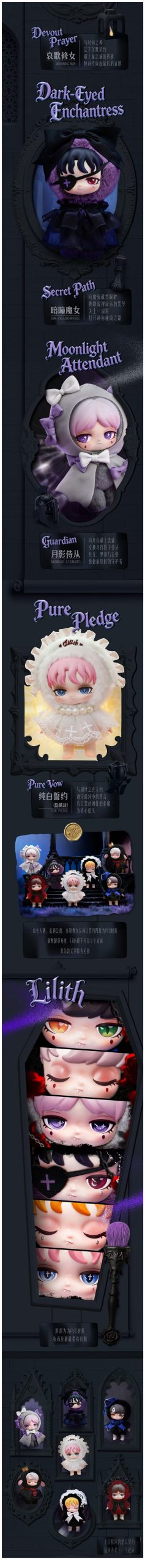 Lilith Forbidden Covenant Series Plush Pendant Blind Box - Image 3