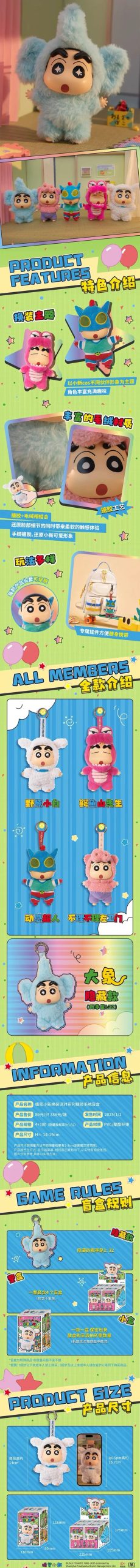 Crayon ShinChan Play Party! Series Plush Pendant Blind Box - Image 3