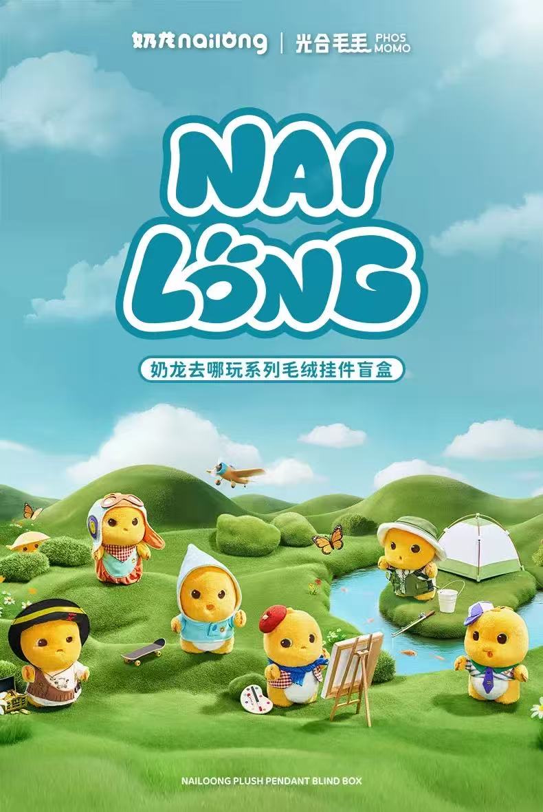 NAILOONG Where To Play With Series Plush Pendant Blind Box - Image 2