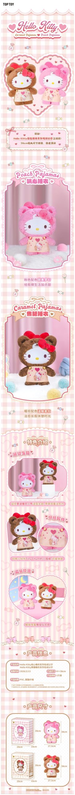 SANRI0 HK 400% Peach And Caramel Pajamas Series Plush Doll - Image 2