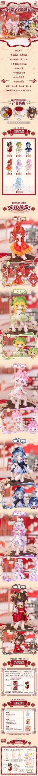 PENNY'S BOX ANTU Illustrated Handbook of Spirits Series Action Figure BJD Blind Box - Image 2