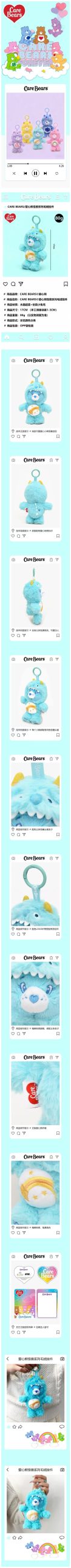 Care Bears Monster Series Plush Pendant - Image 2