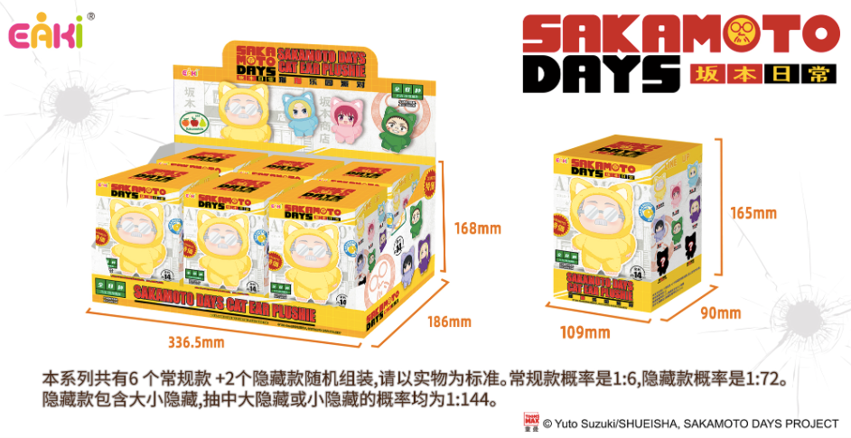 Sakamoto Days Cat Ear Plush Series Blind Box - Image 3