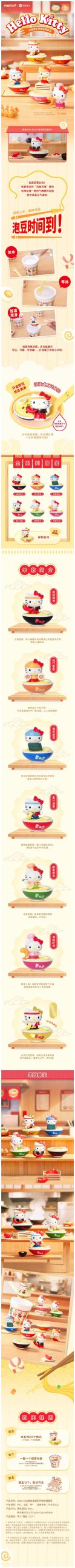 SANRI0 HK Ramen Hall Series Mini Figure Blind Box - Image 2