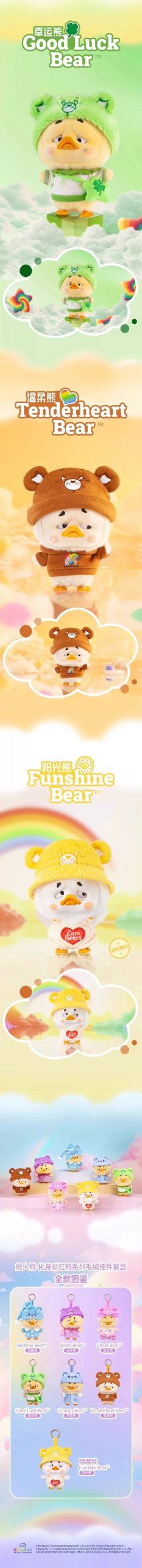 Carebears x UpsetDuck Be Rainbow Duck Series Plush Blind Box - Image 3