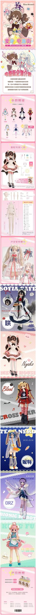 Transform Electrical Street Series BJD Action Figure Blind Box - Image 2