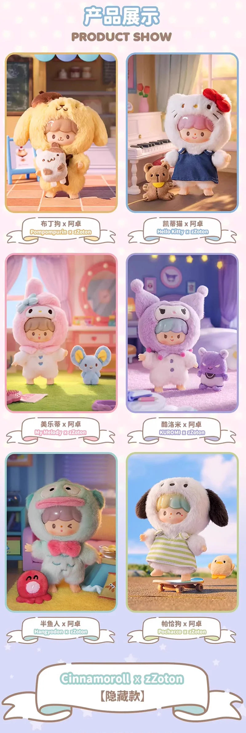 zZoton x Sanrio Love-League Buddies Series Plush Blind Box - Image 3