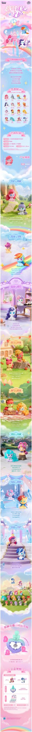 My Little Pony Home is Protection Series Magic Bottle Mini Figure Blind Box - Image 2