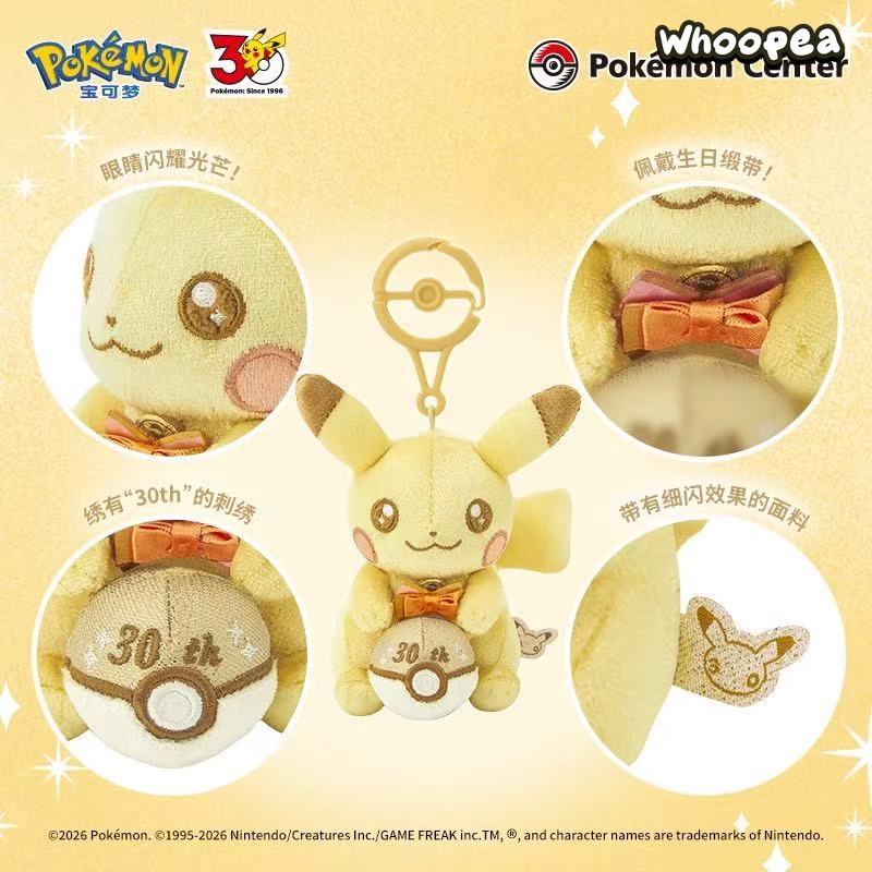 Pokmon Center Original 30th Anniversary Plush Pika Pika! Pikachu