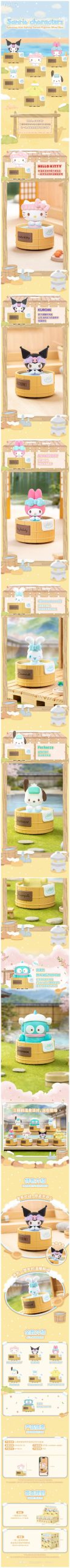SANRI0 Spinning Hot Spring Series Figure Blind Box - Image 2