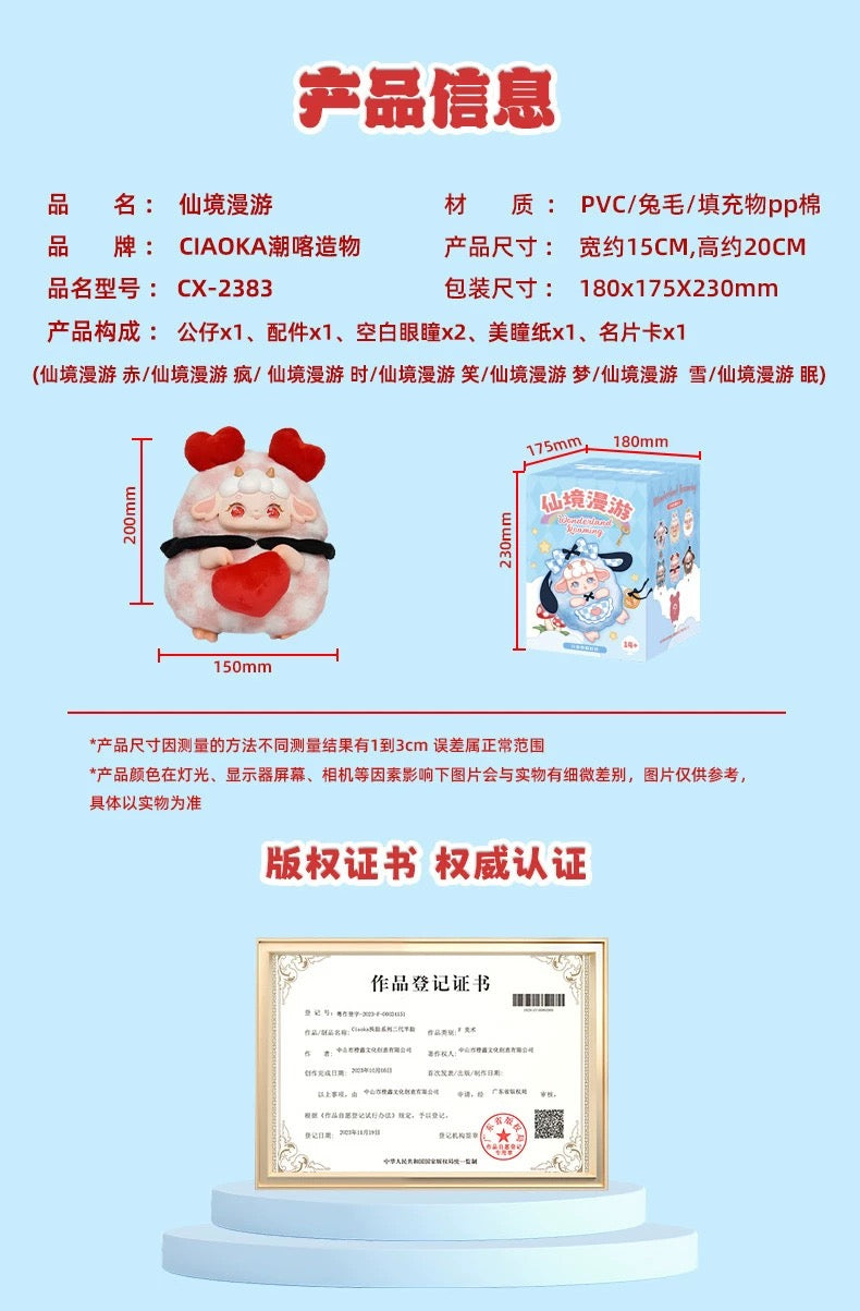 Wonderland Roaming Big Plush Series Blind Box - Image 7