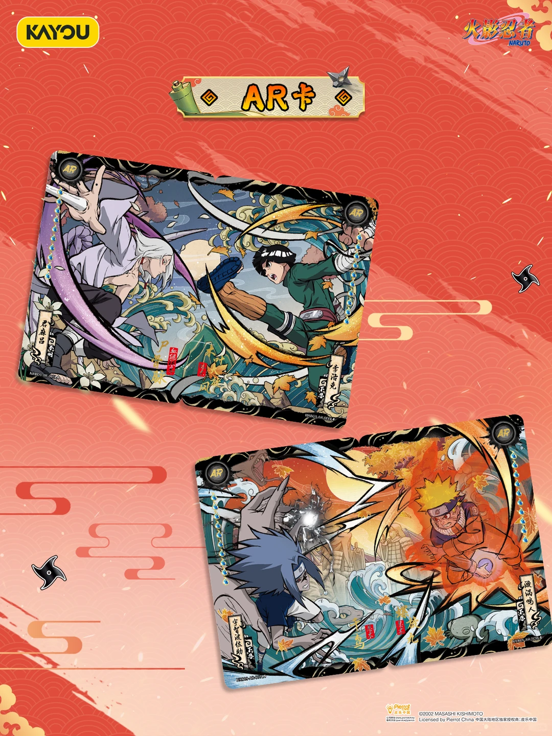 Naruto Chapter of Soldier Series Inheritance Trading Card Blind Box - Image 4
