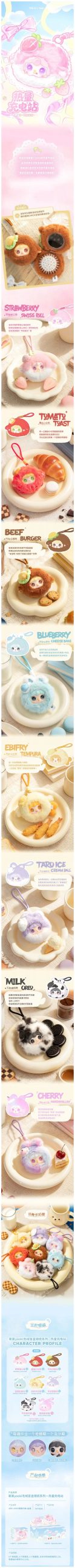 Yooki Heat Charging Station Series Mirror Comb Plush Blind Box - Image 2