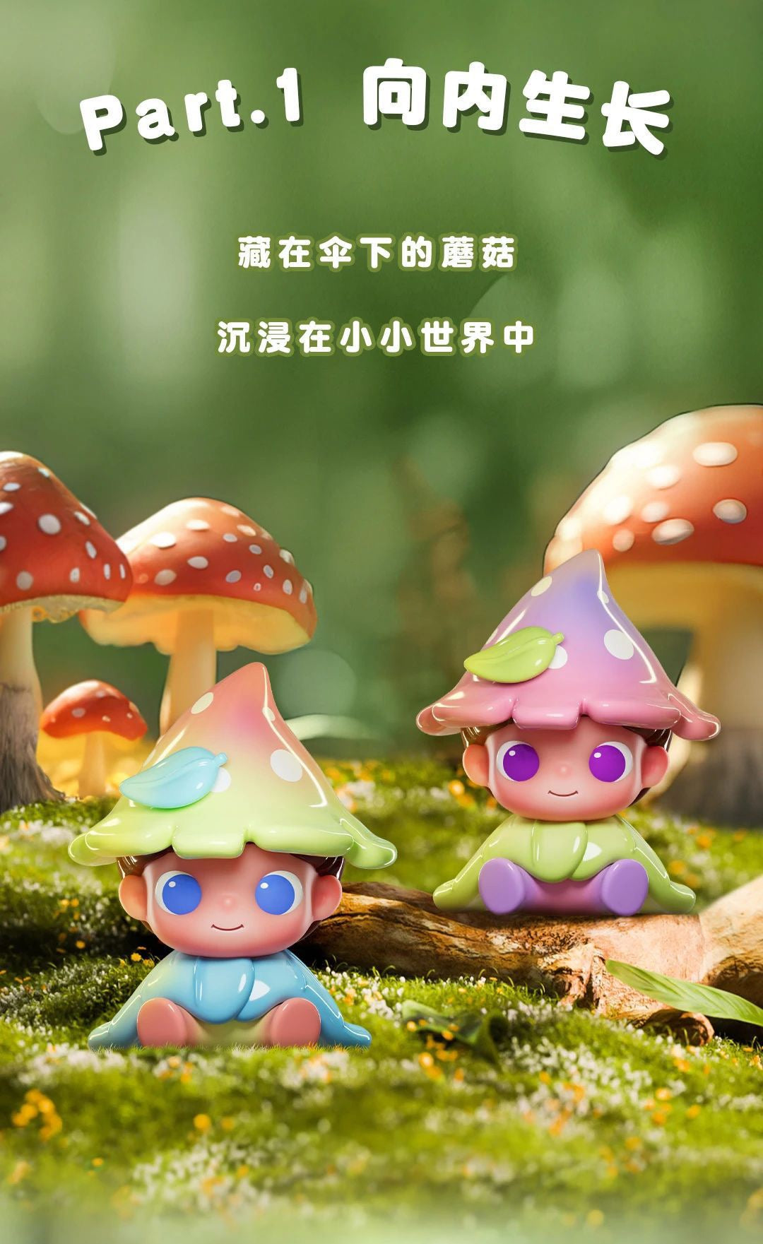 SALEOli Grassland Bean Series Blind Box - Image 5