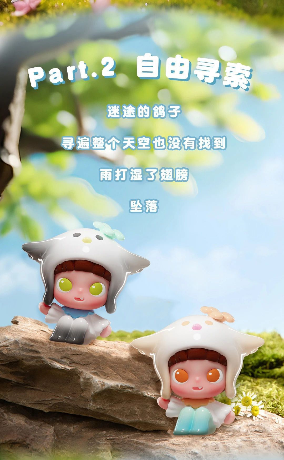 SALEOli Grassland Bean Series Blind Box - Image 6