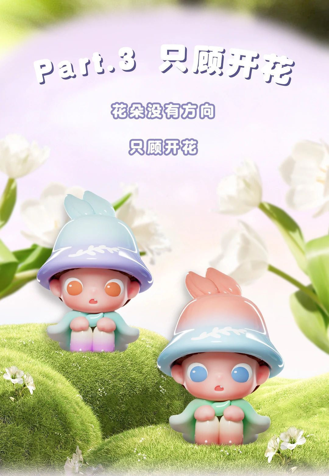 SALEOli Grassland Bean Series Blind Box - Image 7