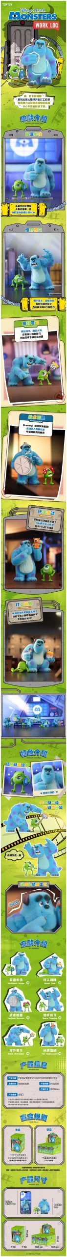DSN Monsters Work Log Series Plush Blind Box - Image 2