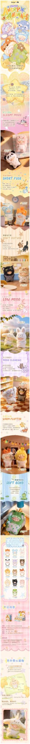 YUMO Angry Animals Series Mini Plush Pendant Blind Box - Image 2