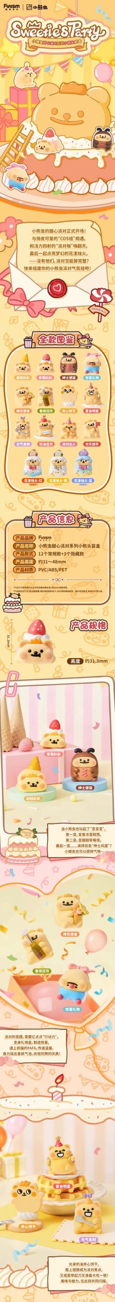 Bearisbug Sweetie's Party Series Figure Blind Box - Image 2