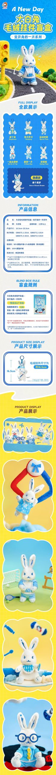 White Rabbit A New Day Series Plush Pendant Blind Box - Image 2