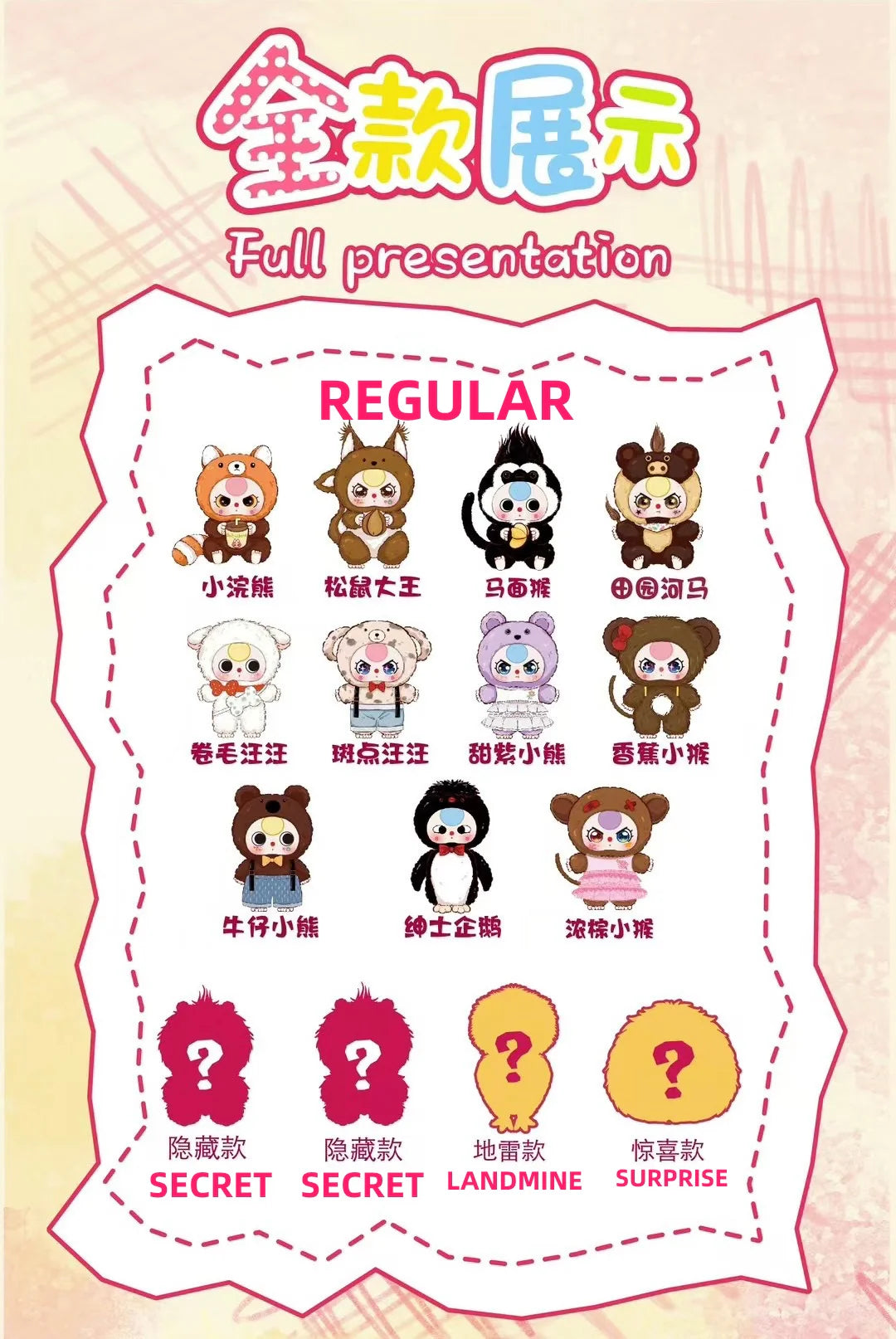 Baby Three-400% V3 Plush Dolls, Blind Box - Image 3
