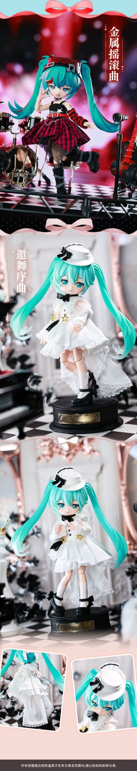 Hatsune Miku Wonderful Journey Prelude of Music Series MJD Action Doll Blind Box - Image 4