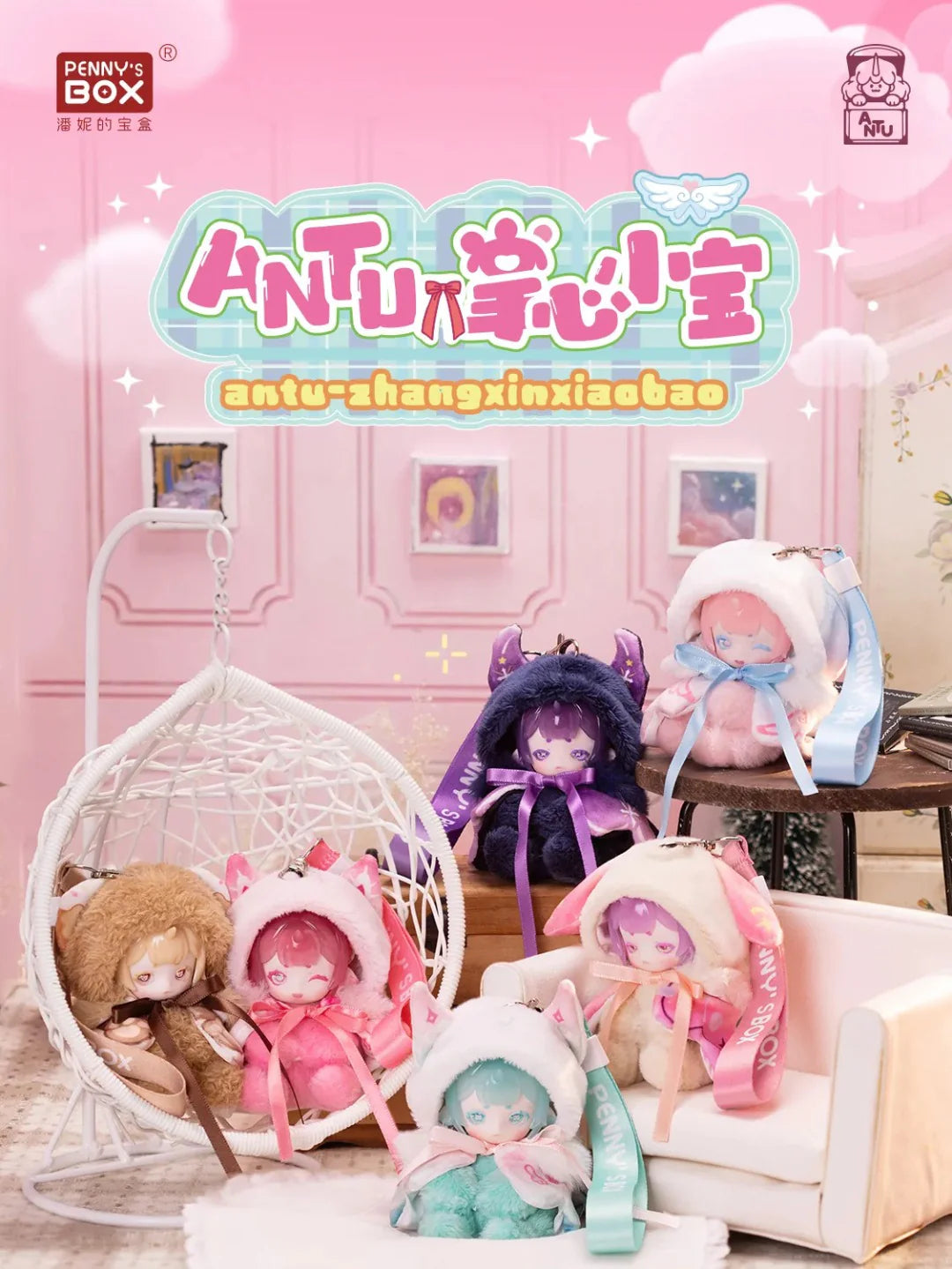 Antu-Cute Petite Series Plush Dolls, Blind Box - Image 2