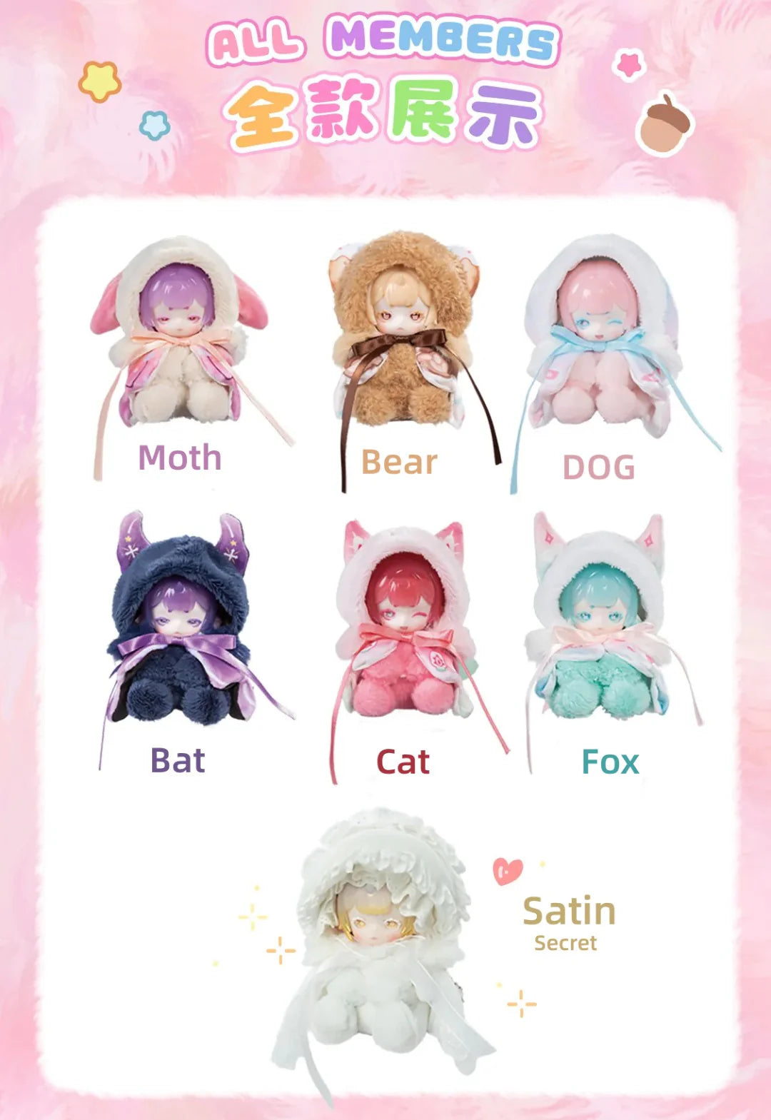 Antu-Cute Petite Series Plush Dolls, Blind Box - Image 3
