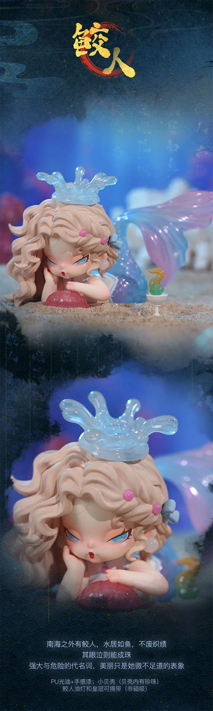 DODO NAMI Floating Mountains and Seas, Blind Box - Image 6