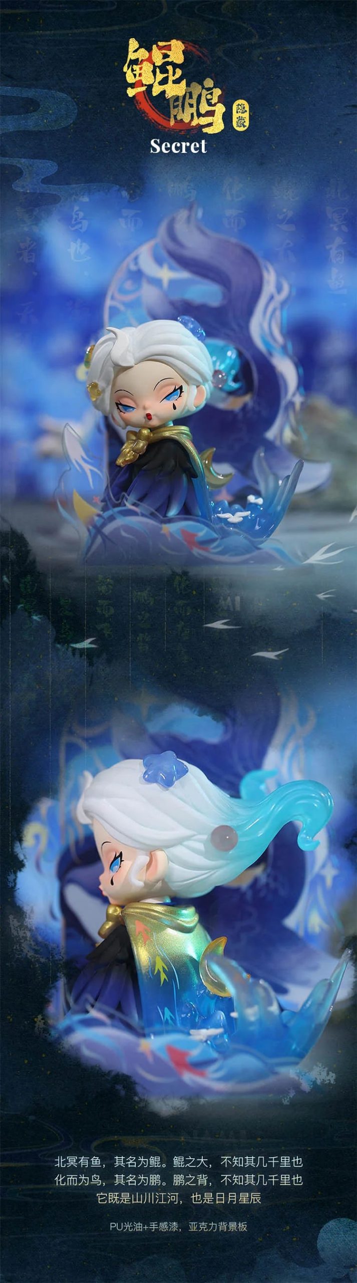 DODO NAMI Floating Mountains and Seas, Blind Box - Image 7