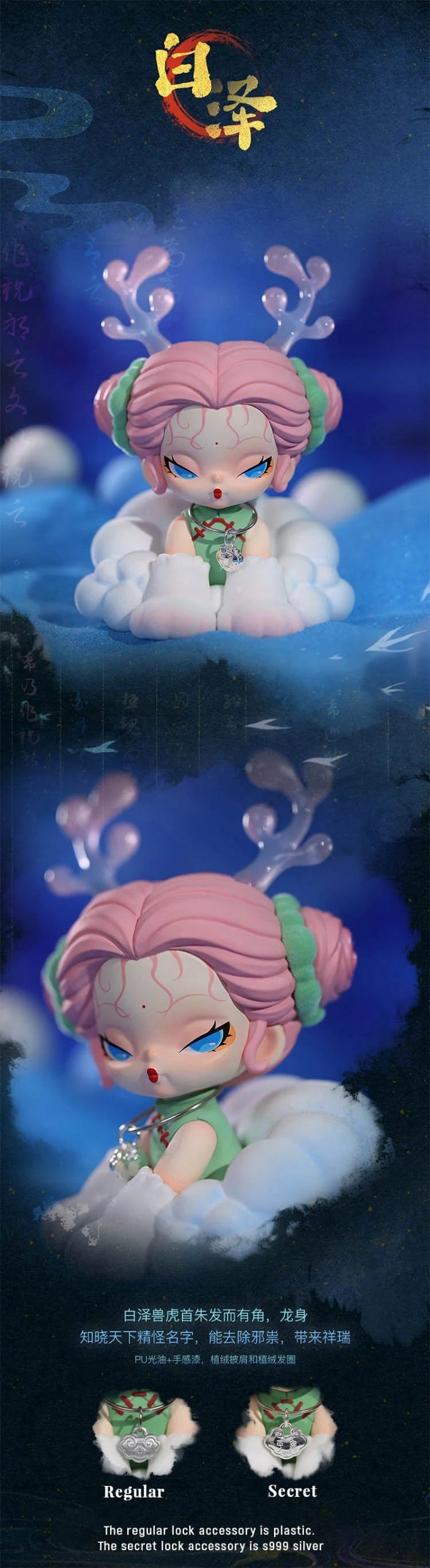 DODO NAMI Floating Mountains and Seas, Blind Box - Image 3