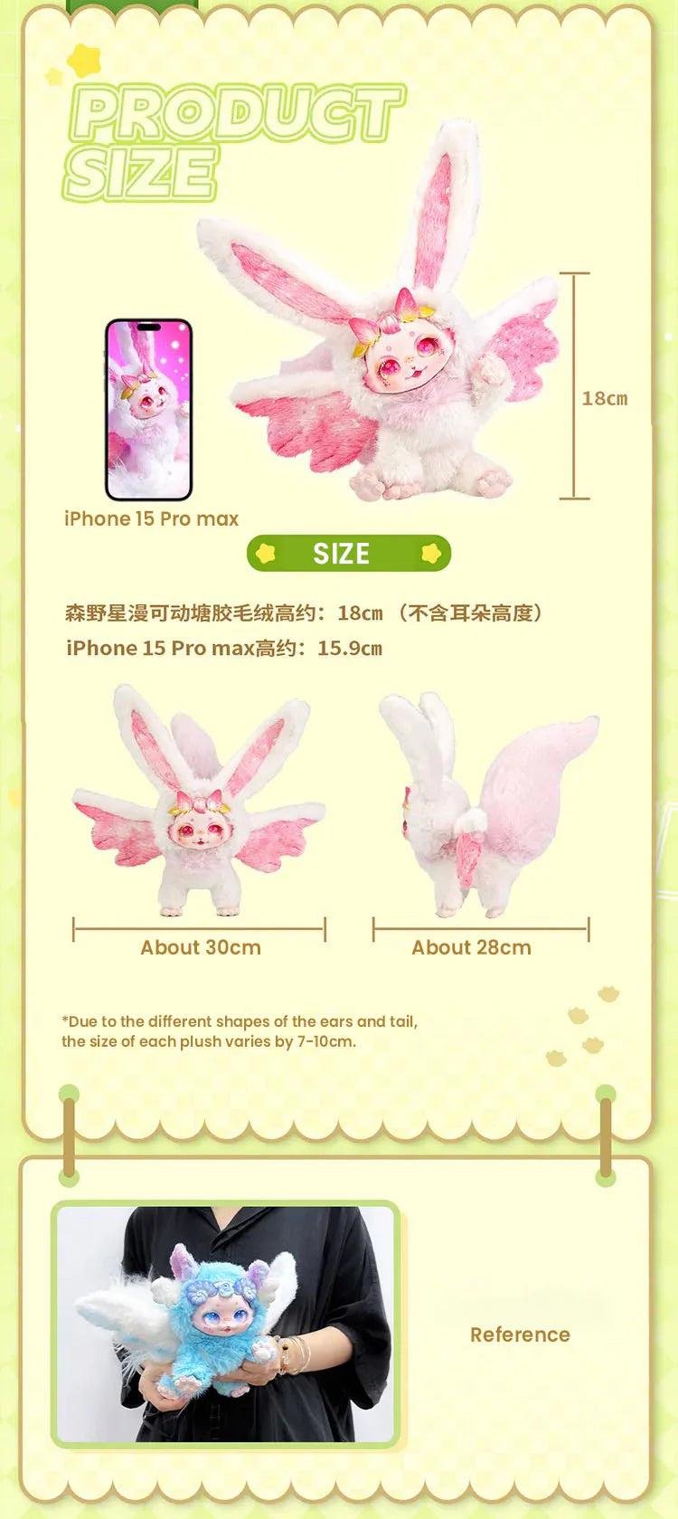 Maytree DUMIA Morino Star Series Plush Blind Box - Image 3
