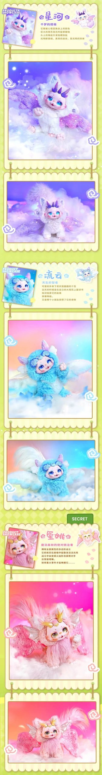 Maytree DUMIA Morino Star Series Plush Blind Box - Image 5