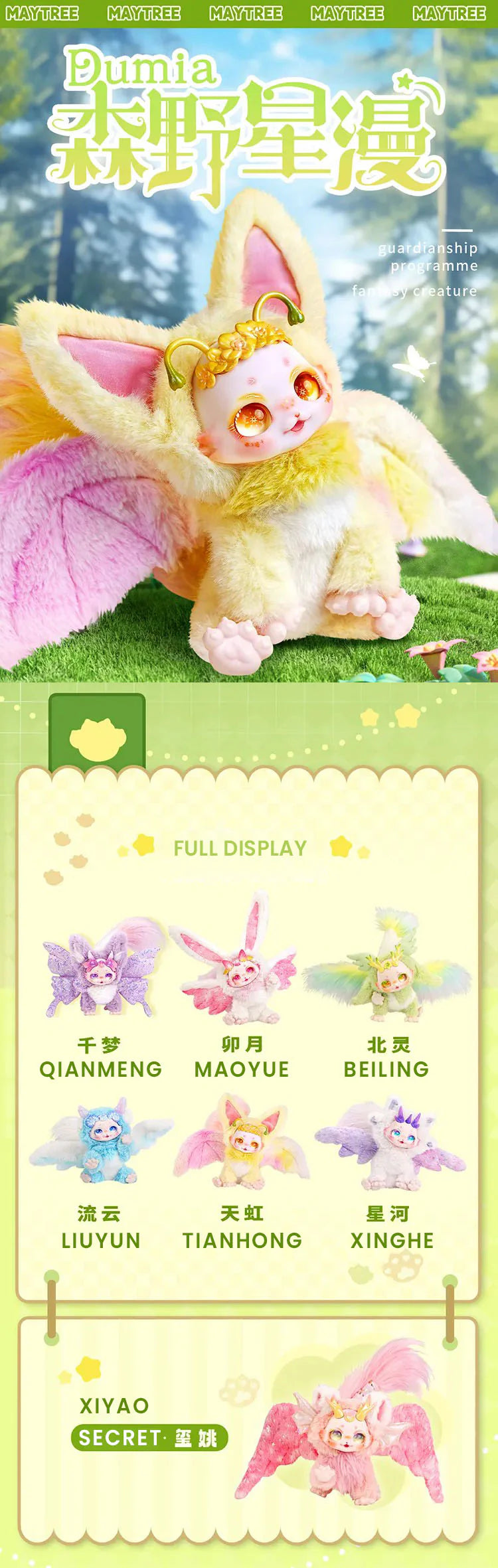 Maytree DUMIA Morino Star Series Plush Blind Box - Image 2