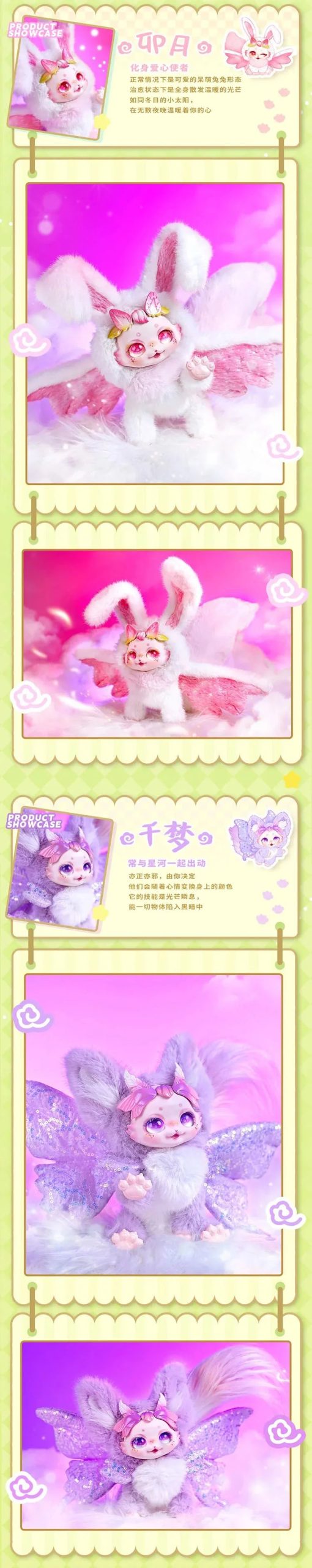 Maytree DUMIA Morino Star Series Plush Blind Box - Image 6