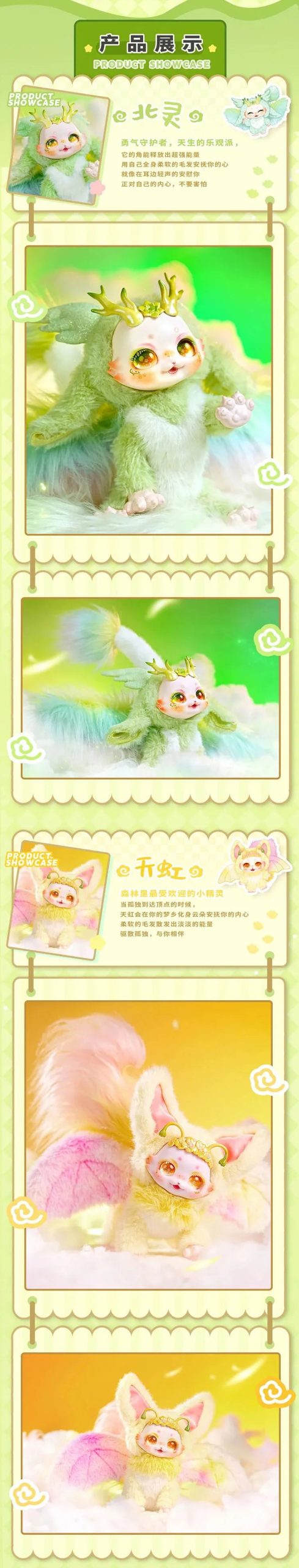Maytree DUMIA Morino Star Series Plush Blind Box - Image 4