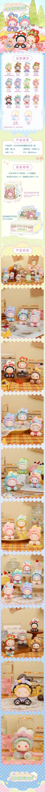 EMMA Bunny Collector Debut Series Figures, Blind Box - Image 2