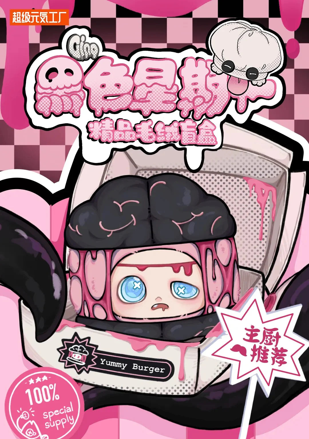 Cino Black Monday Series Premium Plush Dolls, Blind Box - Image 2
